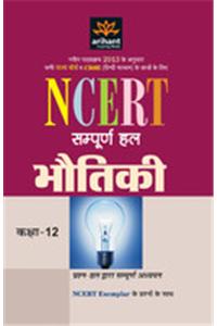 UGC NET/Set(JRF& LS)- Arth Shastra Paper II & III