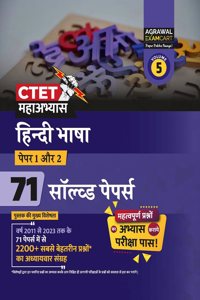 Examcart CTET Paper 1 and 2 (Class 1 To 5 & 6 To 8) Hindi Bhasha Chapter-wise Solved Papers for 2024 Exam