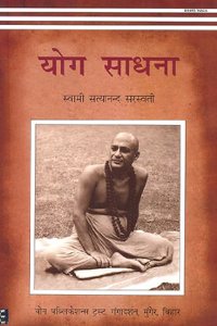 Yoga Sadhana (Hindi)