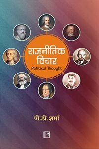 RAJNITIK VICHAR - Political Thought