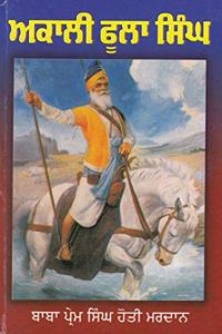 Akali Foola Singh