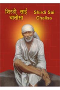 Shirdi Sai Chalisa