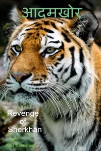 Aadamkhor / &#2310;&#2342;&#2350;&#2326;&#2379;&#2352;: Revenge of Sherkhan