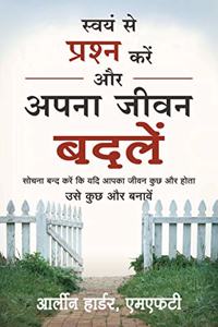Sabhi Se Prashn Karen Aur Apna Jeevan Badalen