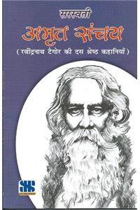 Rabindranath Tagore: Educational Book