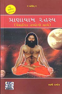 Pranayam Rahasya