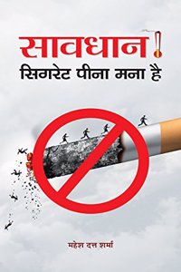 Savdhan! Cigarette Pina Mana Hai