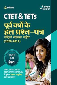 CTET & TETs Purva Varsho Ke Hal Prashan Patre Sampuran Vayakha Sahit (2020 - 2011 ) Paper 1 (Class 1-5) 2020