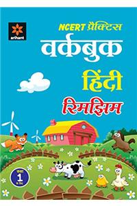Workbook Hindi Rimjhim for Class 1