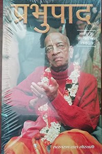 Prabhupada: Bharat ke Adhyatmik Rajduut [Biography of Founder Acarya of ISKCON]