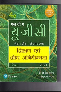 NTA UGC NET/SET/JRF : Samanya Paper 1, Sikshan evam Shodh Abhiyogyata | Fourth Edition| By Pearson