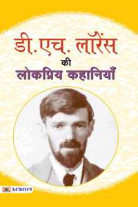 D.H. Lawrence Ki Lokpriya Kahaniyan