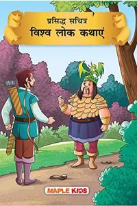 World Folktales (Illustrated) (Hindi)
