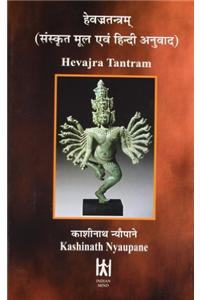 Hevajra Tantram