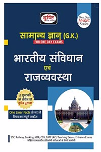 Drishti IAS Bhartiya Samvidhan Evam Rajvyavastha (One Day MAGIC Series) | General knowledge book | Civil services exam preparation | Competitive exam book [Perfect Paperback] Team Drishti [Perfect Paperback] Team Drishti [Perfect Paperback] Team Dr