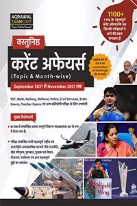 Examcart Objective Current Affair Topic & Monthwise (Sep 2021 - Nov 2021) Book in Hindi