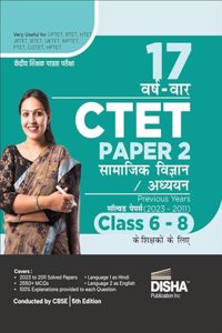 17 Varsh-vaar CTET Paper 2 (Samajik Vigyan/ Adhyayan) Previous Year Solved Papers (2023 - 2011) Class 6 - 8 - 5th Hindi Edition | Kendriya Shikshak Patrata Pariksha PYQs Question Bank