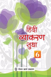 Hindi Vyakaran Sudha Book 6