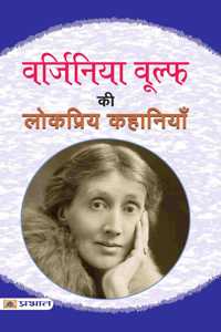 Virginia Woolf Ki Lokpriya Kahaniyan