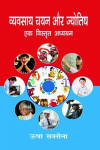 Vyavsaya Chayan Aur Jyotish:Ek Vistrit Adhyayan (Paperback)