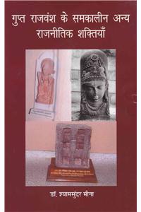 Gupt Rajvansh Ke Samkalin Anya Rajnitik Shaktiyan (Hindi)