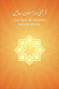 Quranic & Masnun Supplications Book