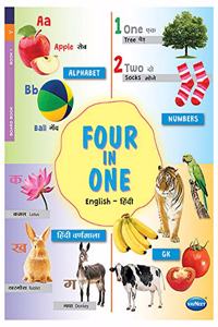 Navneet Four in One Board Book (Hin.)