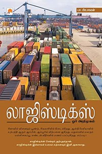 Logistics: Orr Arimugam: Orr Arimugam