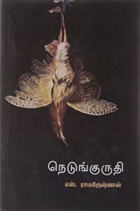 Nedunguruthi