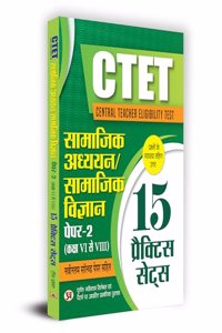 CTET Central Teacher Eligibility Test Paper - 2 (Class : Vi-Viii) Samajik Adhyayan/Samajik Vigyan (Social Science) 15 Practice Sets with Latest Solved Papers