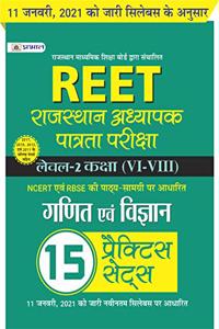 REET (RTET) Level- Mathematics & Science (Ganit Evm Vigyan )15 Practice Sets Book (Strictly on 11th Jan 2021 New Syllabus)