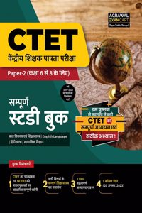 Examcart CTET Paper 2 (Class 6 to 8) Samajik Vigyan (Social Science) Complete Guidebook for 2024 Exam in Hindi