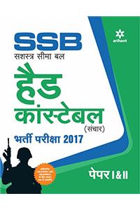 SSB Head Constable (Sanchar) Bharti Pariksha 2017 Paper I and II