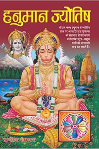 Hanuman Jyotish