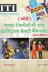 Fire Technology & Industrial Safety (2nd Sem) (I.T.I. Semester System Books) (Hindi)