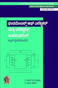 Fundamentals of Electrical and Electronics Engineering (with Lab Manual) AICTE Prescribed Textbook (Kannada) DIP161KA