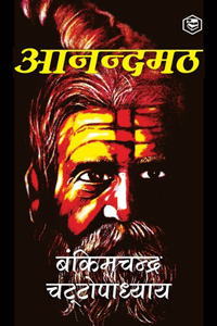 Anandamath (Hindi)