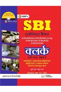 SBI - Associate Banks Clerk Bharti Pariksha 2015 (With CD) : Purv Hal Prashna - Patra Evam Online Mock Test Sahit