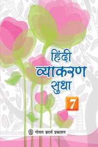 Hindi Vyakaran Sudha Book 7