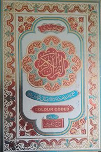 quran - urdu 7 colour coded - translation with short tafseer (tajwidi ) ART paper