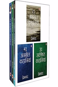 Premchand - Short Stories (Set of 3 Books)