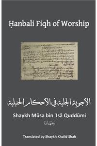 Hanbali Fiqh of WOrship