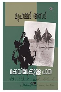 Makkayilekkulla Patha (Malayalam)