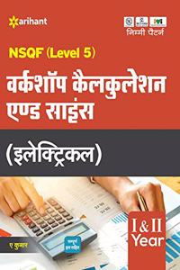 NSQF (Level 5) ke anusar Workshop Calculation and Science (Electrical) (Old Edition)