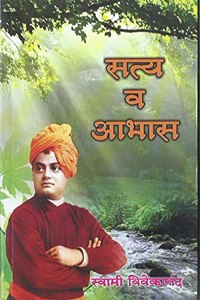 Satya Va Aabhas (Marathi) à¤¸à¤¤à¥�à¤¯ à¤µ à¤†à¤­à¤¾à¤¸