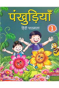 Pankhudiya, New 2016 Edition, Book 1