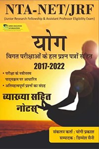 UGC NET/JRF YOGA PREVIOUS YEAR PAPERS WITH EXPLANATION / NTA NET/JRF YOGA OLD PAPERS WITH Detailed EXPLANATION