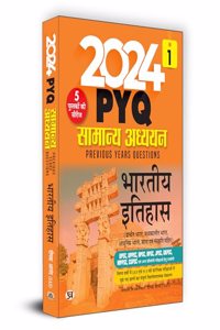 2024 PYQ Samanya Adhyayan "General Studies" Previous Year Questions | Bhartiya Itihas "Indian History" | Useful for UPSC UPPSC BPSC RPSC JPSC UKPSC MPPSC CPSC