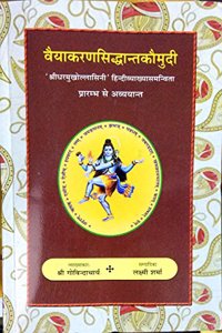 Vaiyakaran Siddhant Kaumudi Vol-1