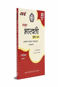 JPH Class 12 Sanskrit Bhaswati Guide